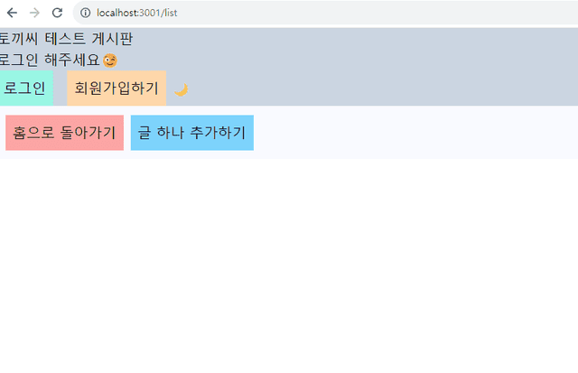 Next.js 13 학습용 게시판