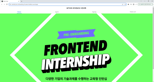 wanted-pre-onboarding-frontend